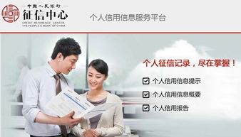 征信小課堂 征信報告何以成為丈母娘挑女婿的門檻？